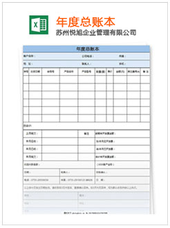 庄浪记账报税